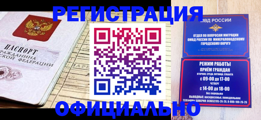 временная регистрация поиск в Шатуре