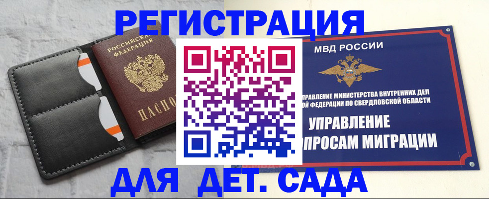 временная регистрация законно в Шатуре