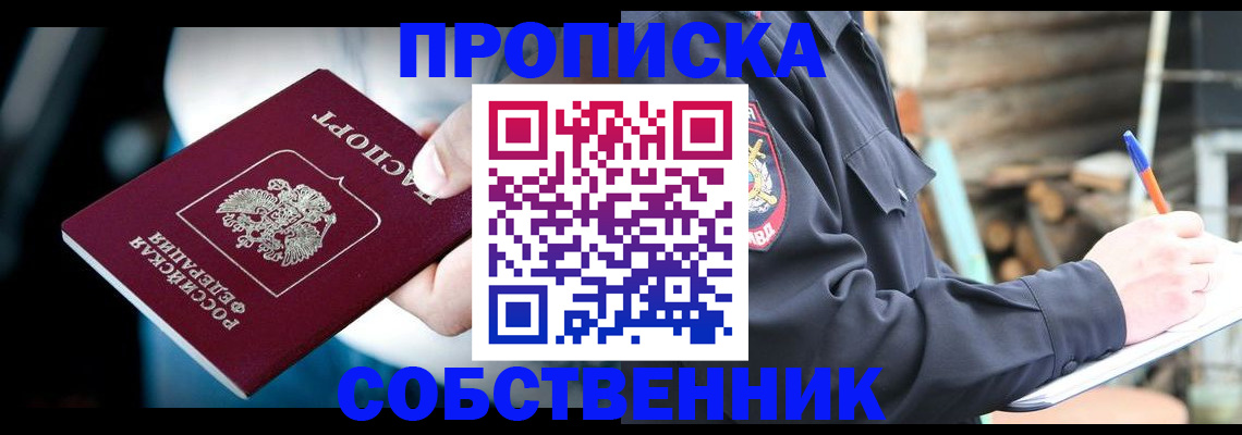 временная регистрация для школы в Шатуре
